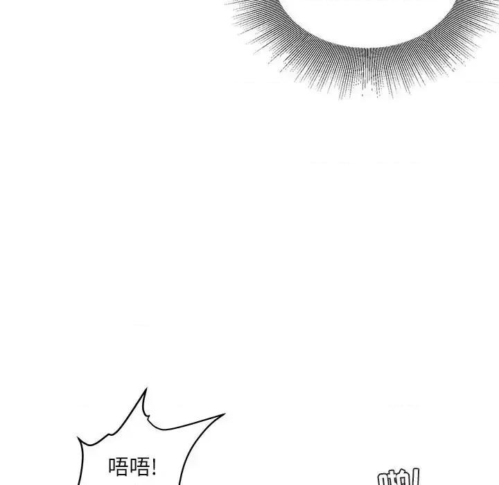 不务正业 不务正业-第 14 话 第131页