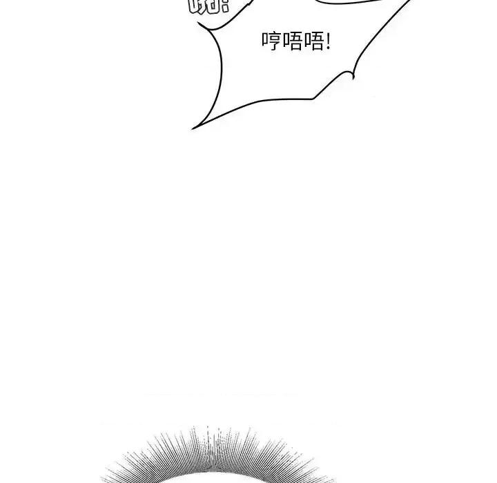 不务正业 不务正业-第 14 话 第133页