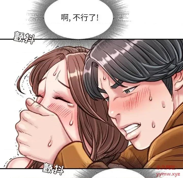 不务正业 不务正业-第 14 话 第134页