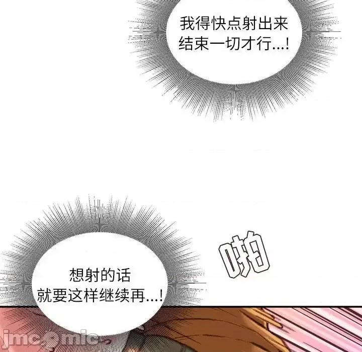 不务正业 不务正业-第 14 话 第135页