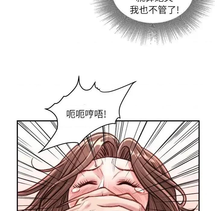 不务正业 不务正业-第 14 话 第137页