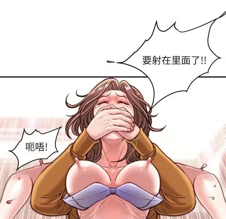 不务正业 不务正业-第 14 话 第139页