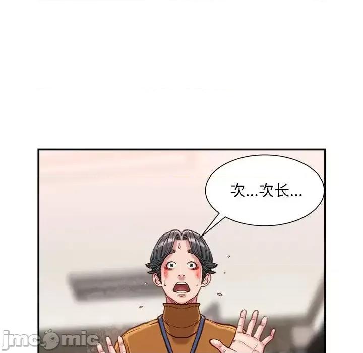 不务正业 不务正业-第 14 话 第145页