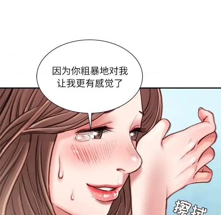 不务正业 不务正业-第 14 话 第153页