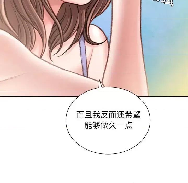 不务正业 不务正业-第 14 话 第154页