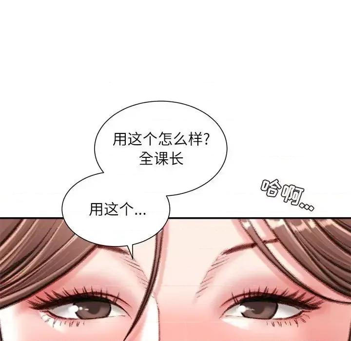 不务正业 不务正业-第 14 话 第157页