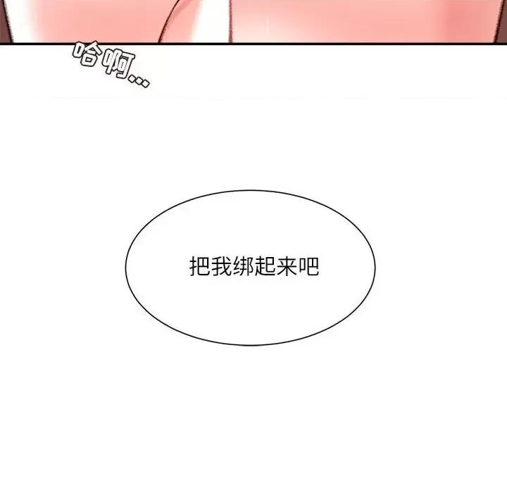 不务正业 不务正业-第 14 话 第158页