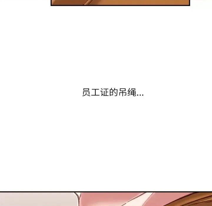 不务正业 不务正业-第 15 话 第32页