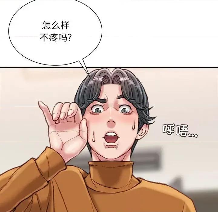 不务正业 不务正业-第 15 话 第42页