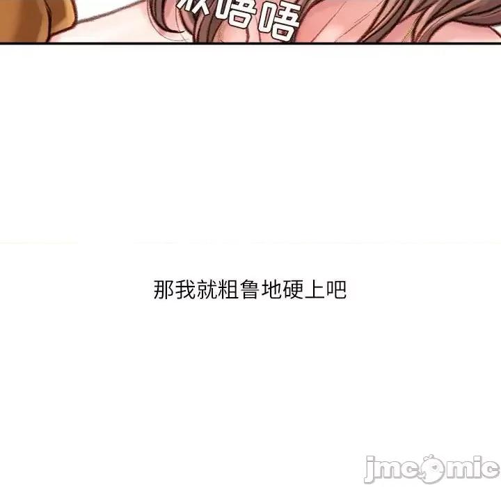 不务正业 不务正业-第 15 话 第60页