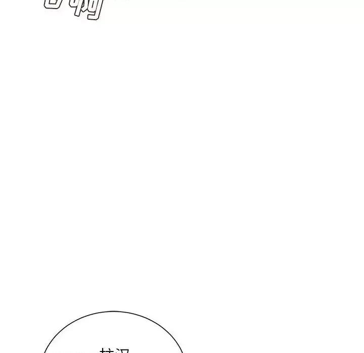 不务正业 不务正业-第 15 话 第68页