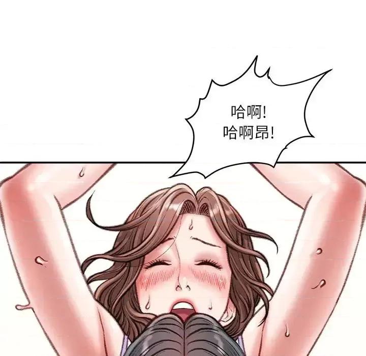 不务正业 不务正业-第 15 话 第77页