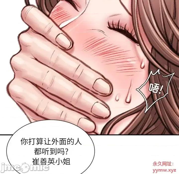 不务正业 不务正业-第 15 话 第80页
