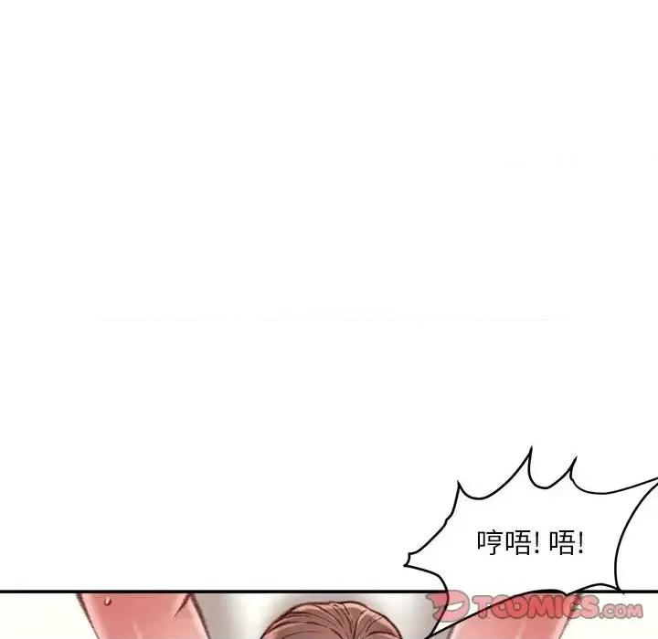 不务正业 不务正业-第 15 话 第84页