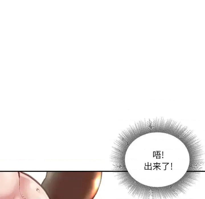 不务正业 不务正业-第 15 话 第124页