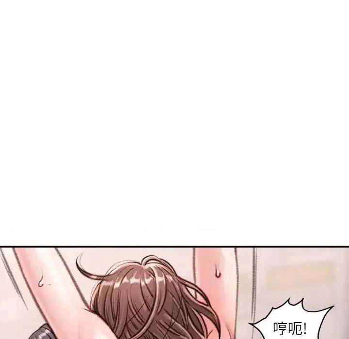 不务正业 不务正业-第 15 话 第127页