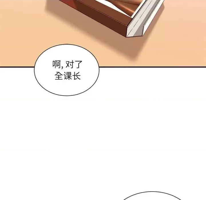 不务正业 不务正业-第 15 话 第133页