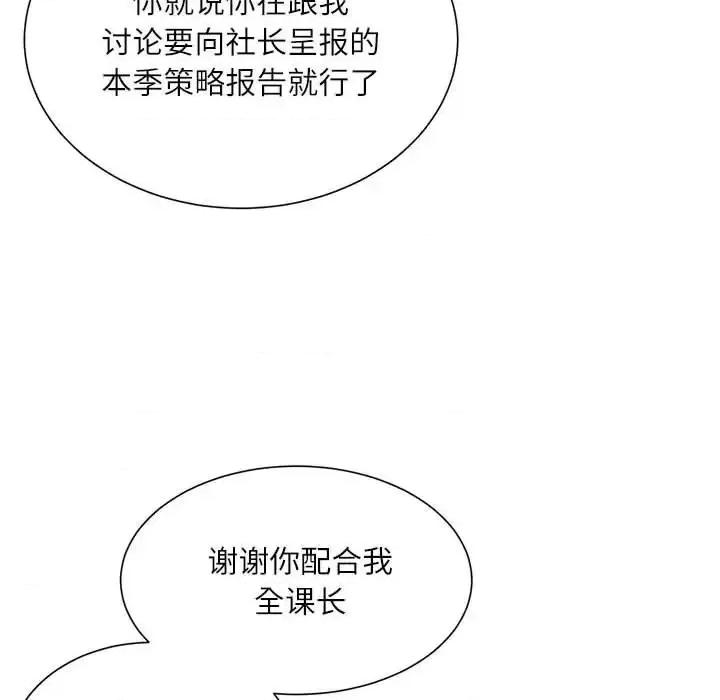 不务正业 不务正业-第 15 话 第136页