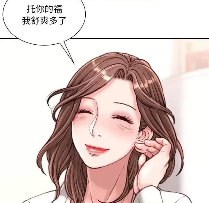 不务正业 不务正业-第 15 话 第137页