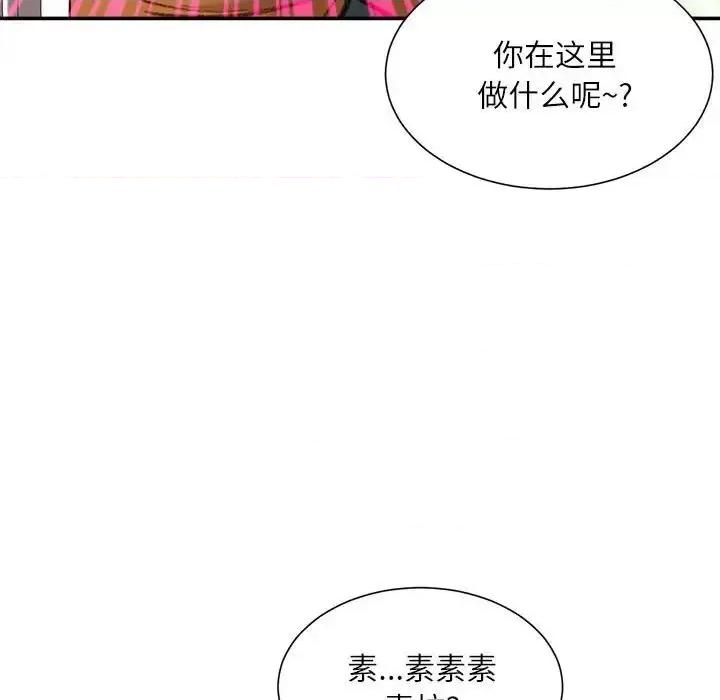 不务正业 不务正业-第 15 话 第153页