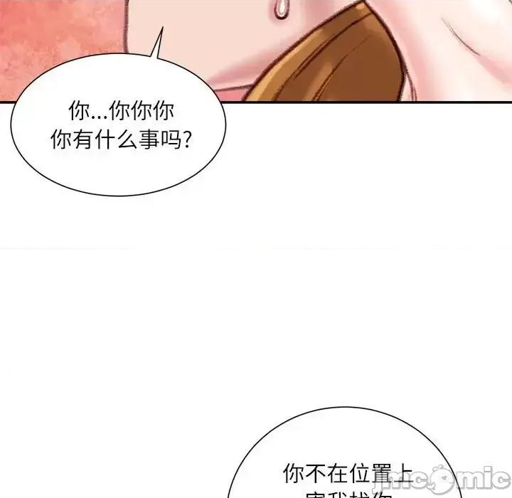 不务正业 不务正业-第 15 话 第155页