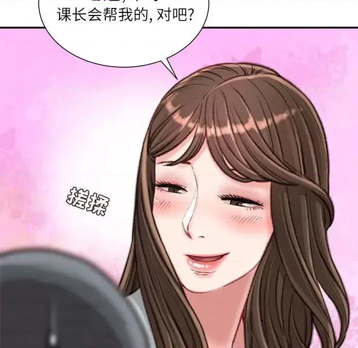 不务正业 不务正业-第 15 话 第163页
