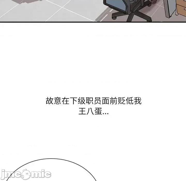 不务正业 不务正业-第 16 话 第10页