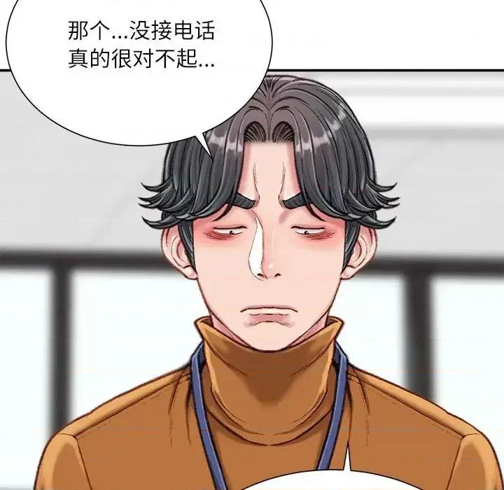 不务正业 不务正业-第 16 话 第11页