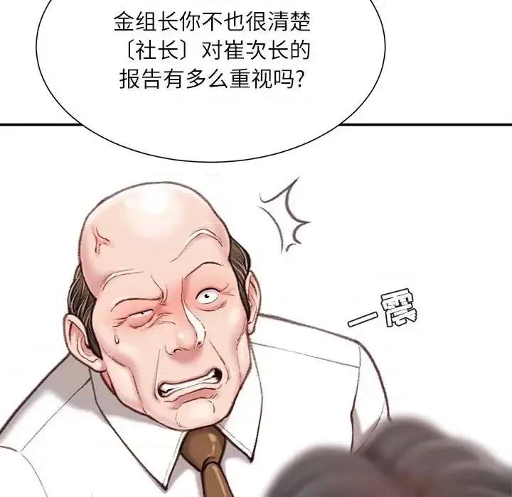 不务正业 不务正业-第 16 话 第13页