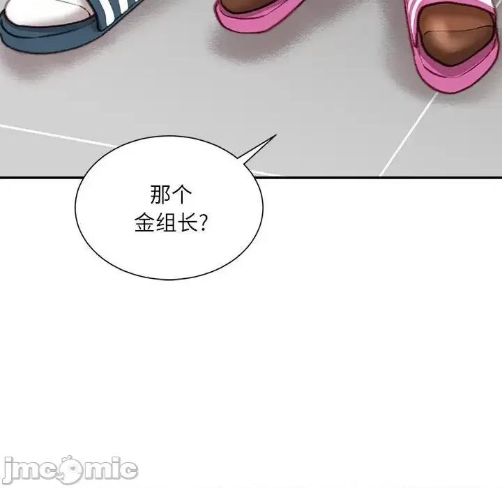 不务正业 不务正业-第 16 话 第20页