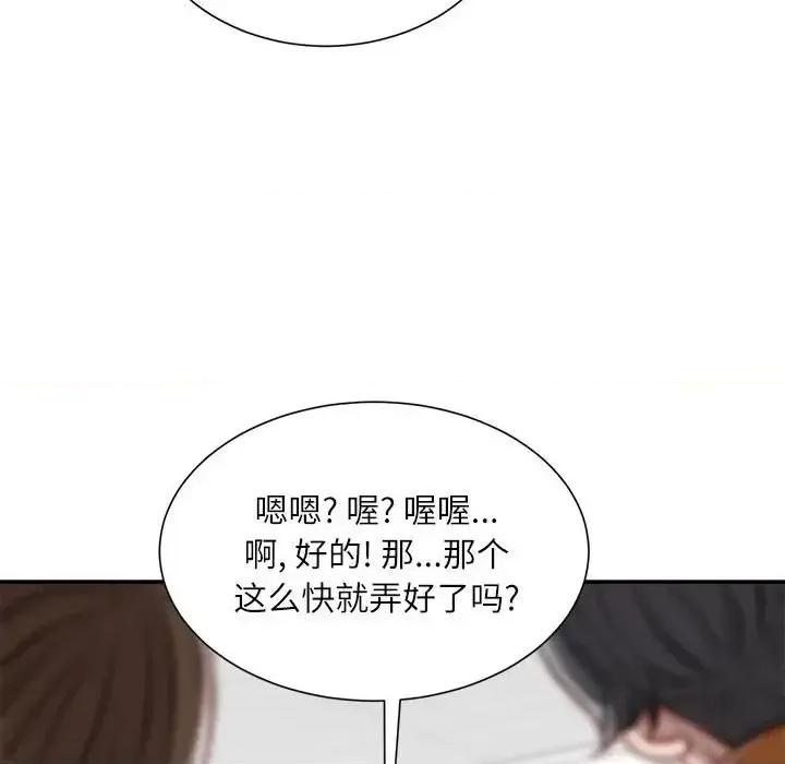 不务正业 不务正业-第 16 话 第23页