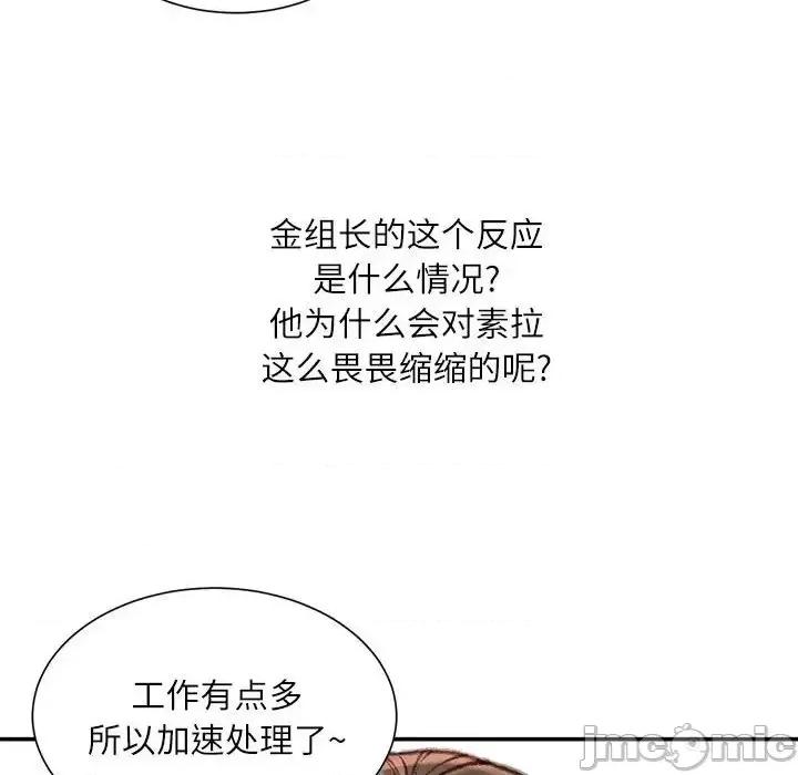 不务正业 不务正业-第 16 话 第25页