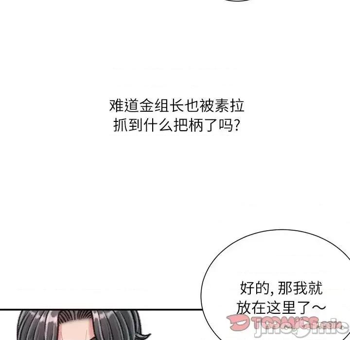 不务正业 不务正业-第 16 话 第30页