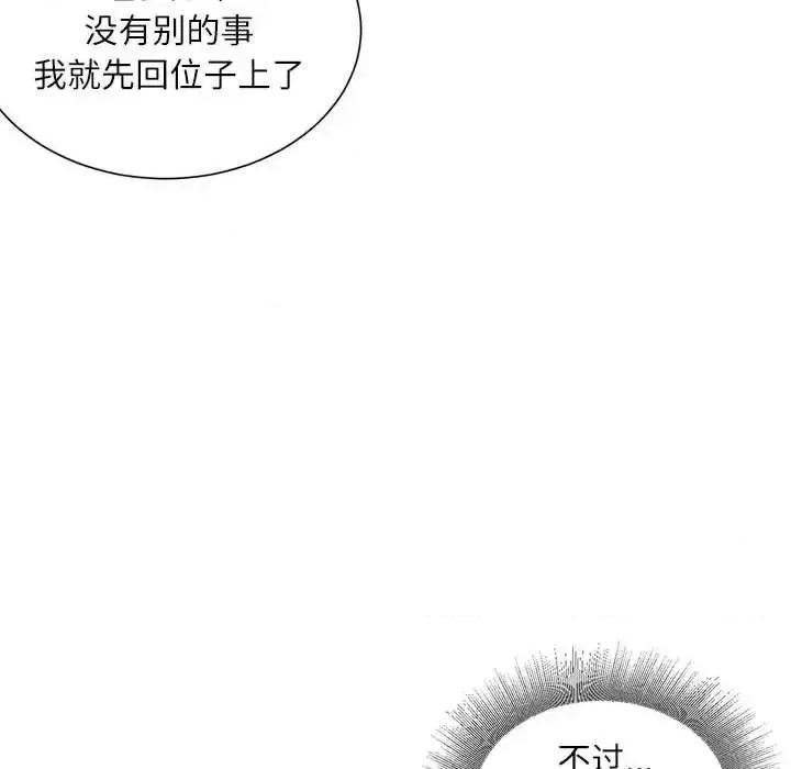 不务正业 不务正业-第 16 话 第32页