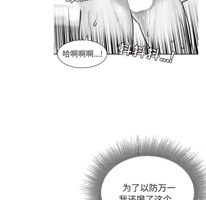 不务正业 不务正业-第 16 话 第43页
