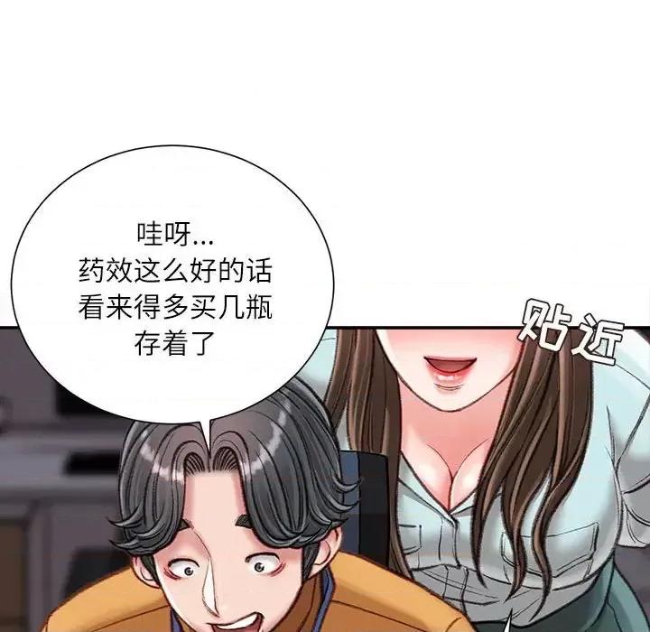 不务正业 不务正业-第 16 话 第48页