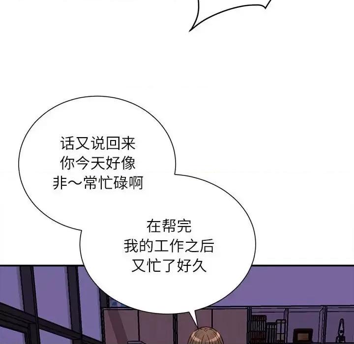 不务正业 不务正业-第 16 话 第52页