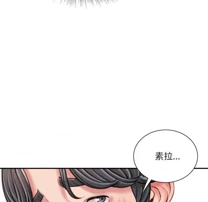 不务正业 不务正业-第 16 话 第62页