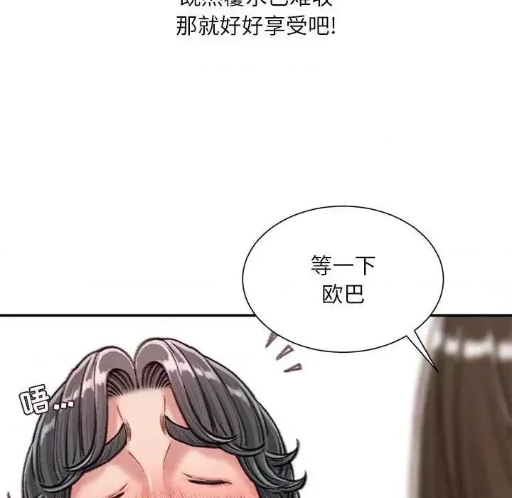 不务正业 不务正业-第 16 话 第64页