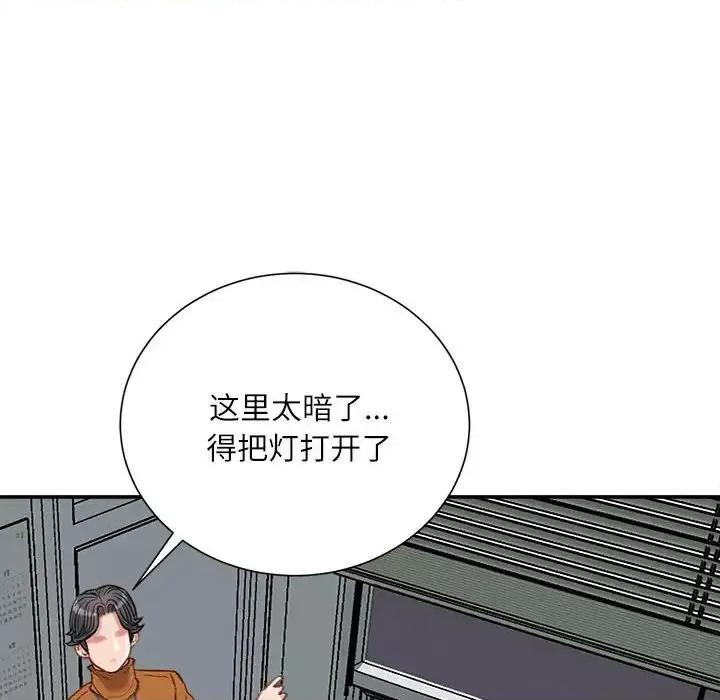 不务正业 不务正业-第 16 话 第71页