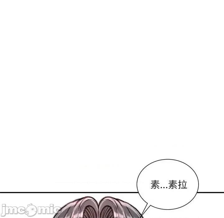不务正业 不务正业-第 16 话 第75页