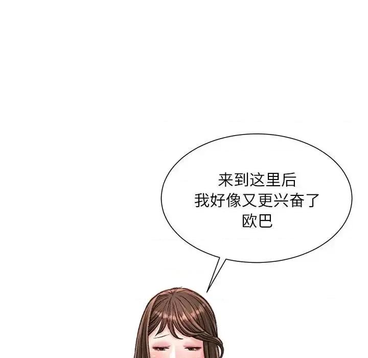 不务正业 不务正业-第 16 话 第77页