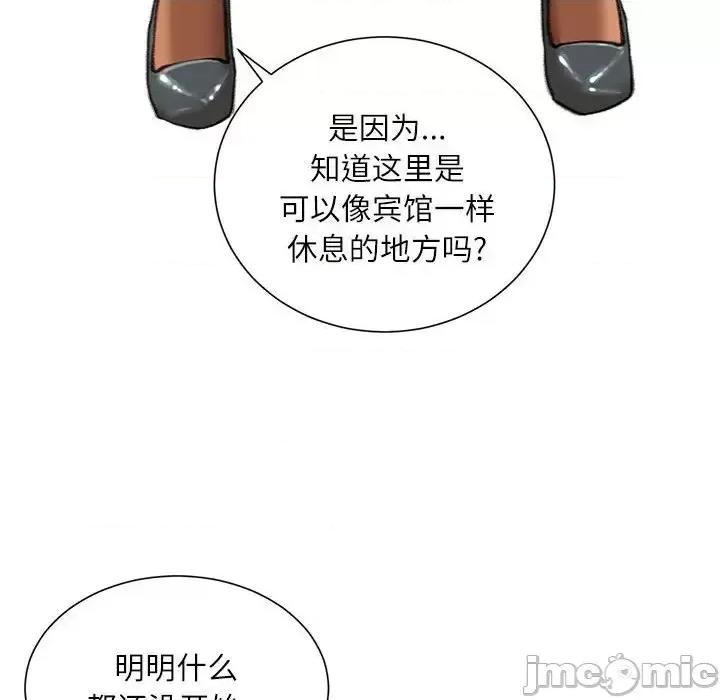 不务正业 不务正业-第 16 话 第80页