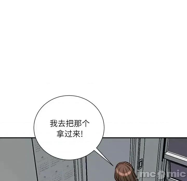 不务正业 不务正业-第 16 话 第85页