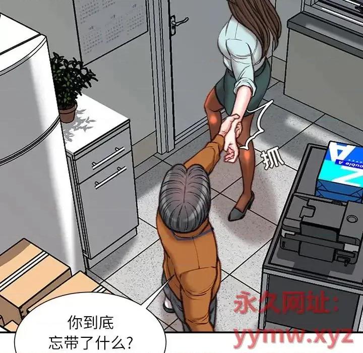 不务正业 不务正业-第 16 话 第86页