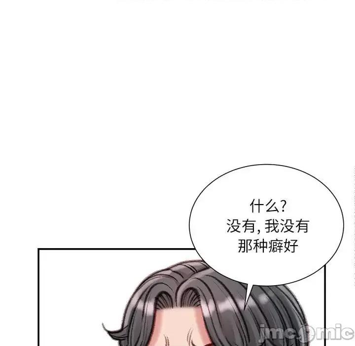 不务正业 不务正业-第 16 话 第90页