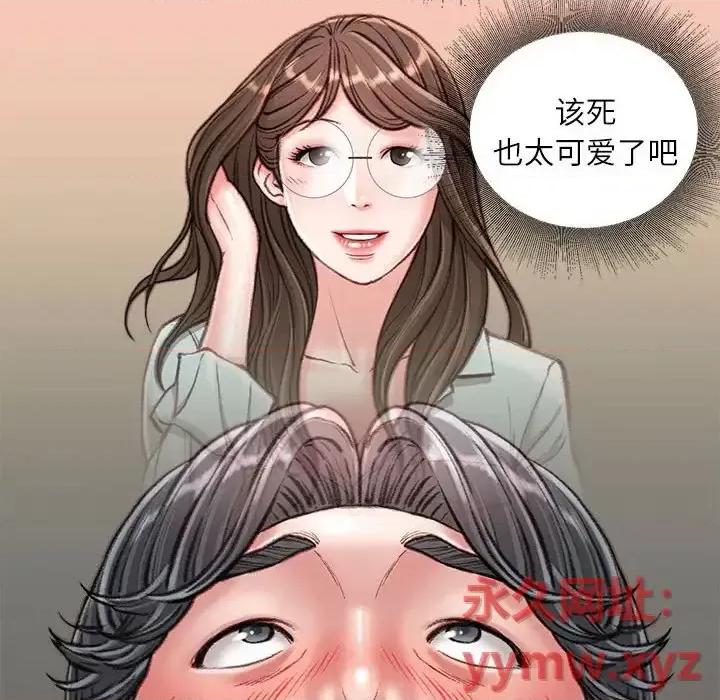 不务正业 不务正业-第 16 话 第93页