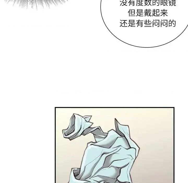 不务正业 不务正业-第 16 话 第97页
