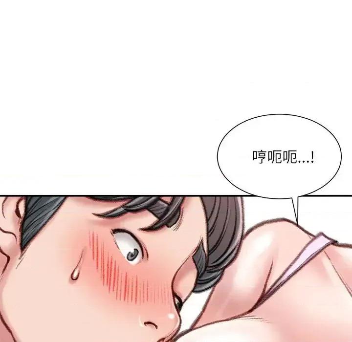 不务正业 不务正业-第 16 话 第109页
