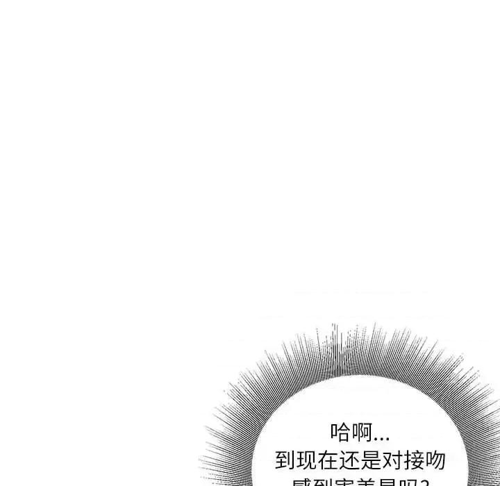 不务正业 不务正业-第 16 话 第119页